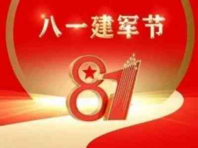 喜迎八一    情系老兵  真情服务        北京专家为天津老兵送健康